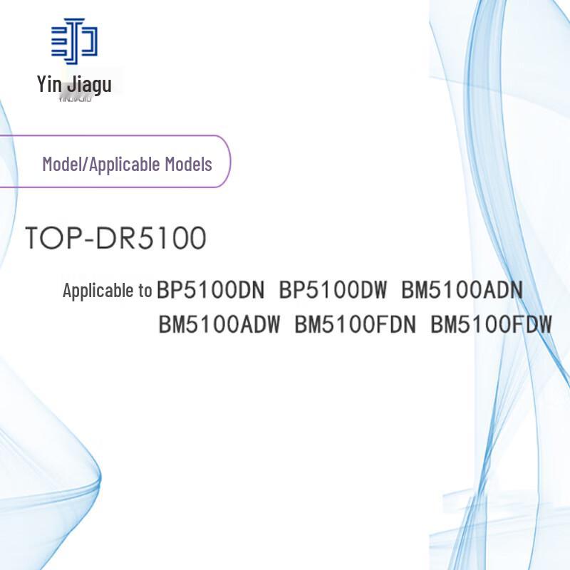 Compatible DR-5100 Drum Unit for Pantum Printers
