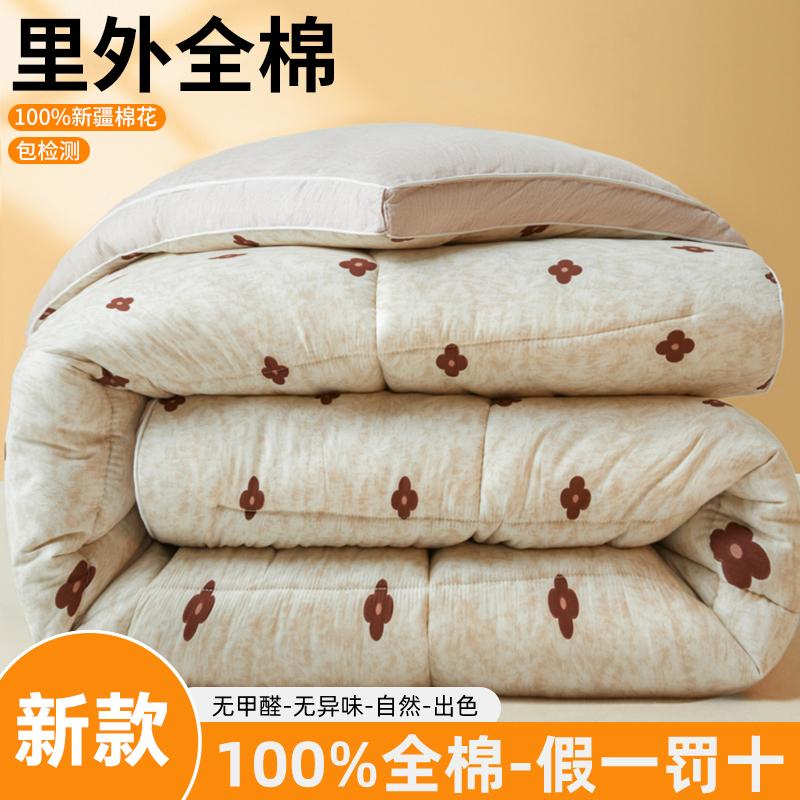 Mei Yun Ge 100% Xinjiang Cotton Winter Quilt