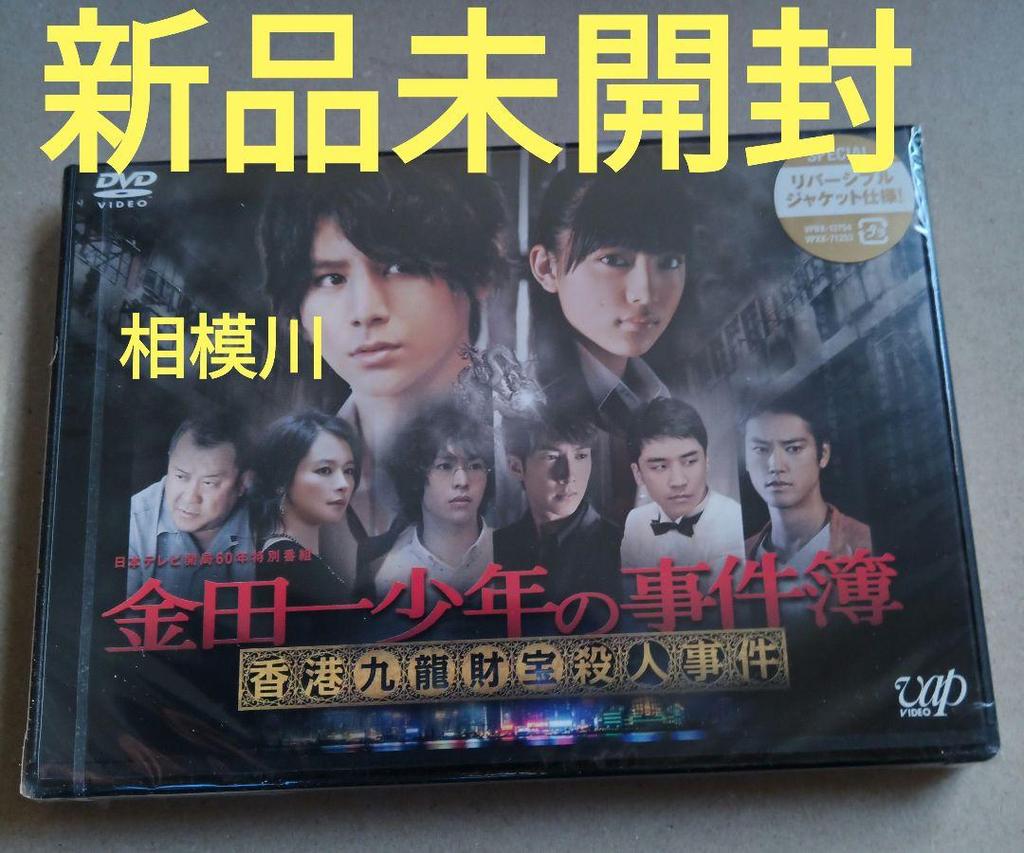 [USED] The Kindaichi Case Files: Hong Kong Kowloon Treasure Murder Case DVD 2