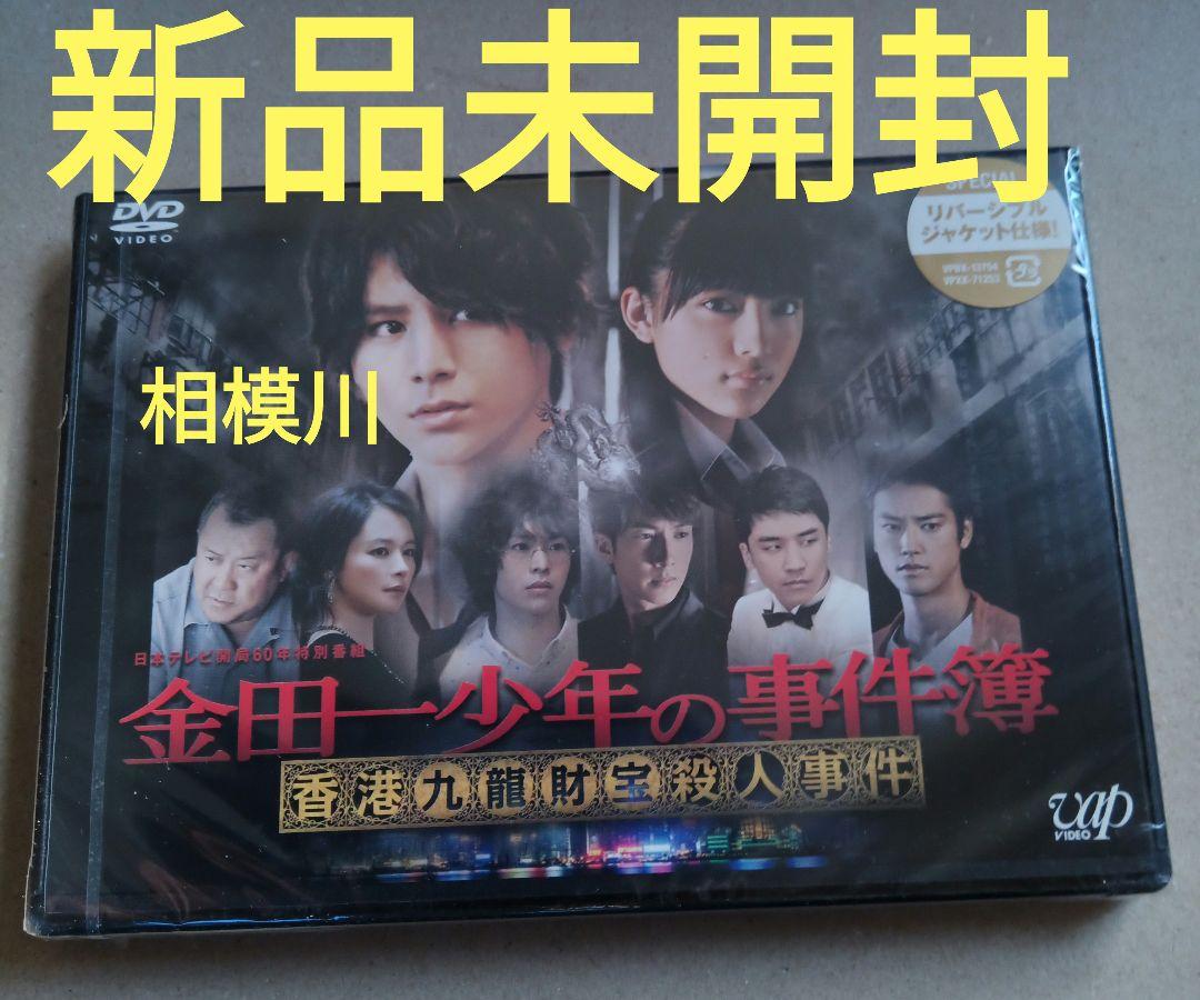 

[USED] The Kindaichi Case Files: Hong Kong Kowloon Treasure Murder Case DVD 2