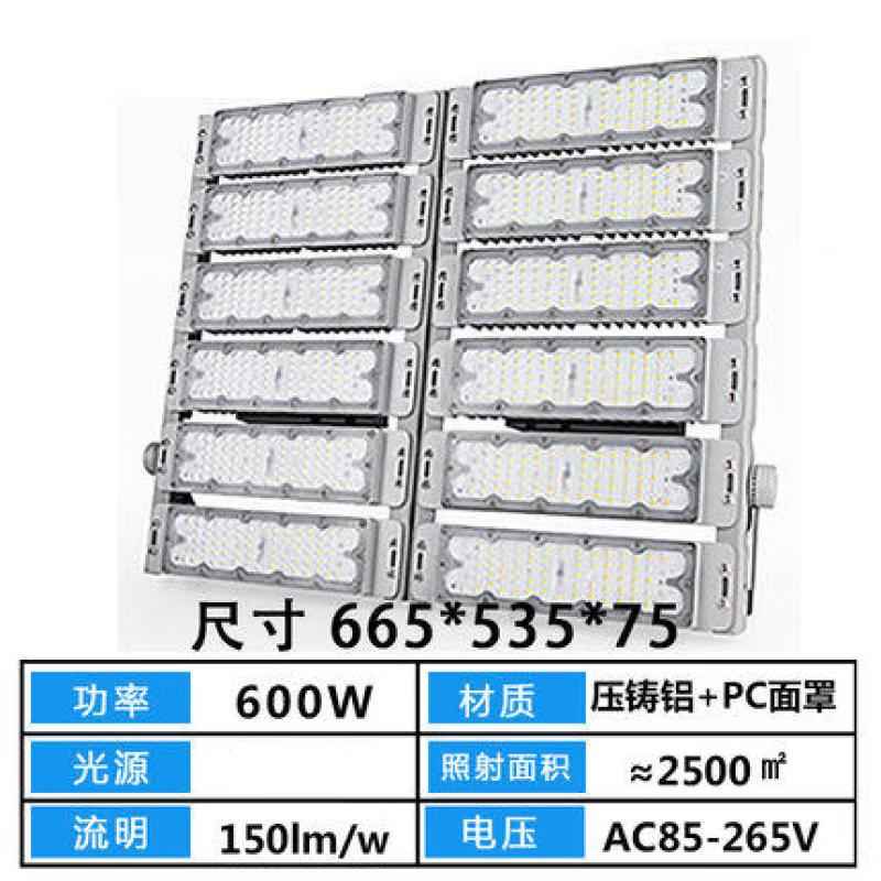 600W Industrial White LED Module