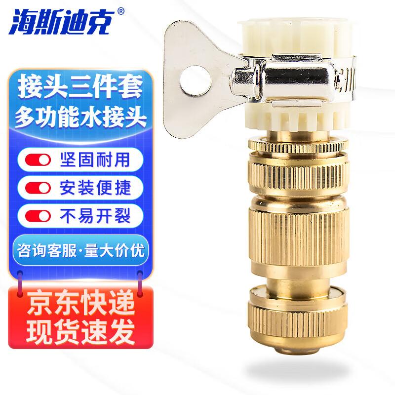 Haishidik Water Hose Nozzle and Connector Kit