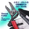 VESSEL Wire Stripper with Screw Suitable for Skills Model Cutter, Electrician's Examination, 3500E-3