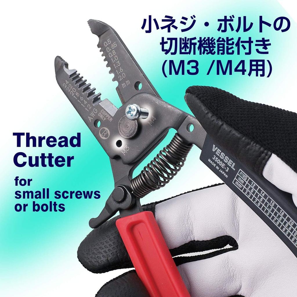 VESSEL Wire Stripper with Screw Suitable for Skills Model Cutter, Electrician's Examination, 3500E-3