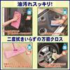 Super Cloth Microfiber Cloth Flooring Mop Cleaning Condensation Car Wash Prevention Convenient Goods Rag Dish Towel Dish [1 Piece] Petit Towel Water