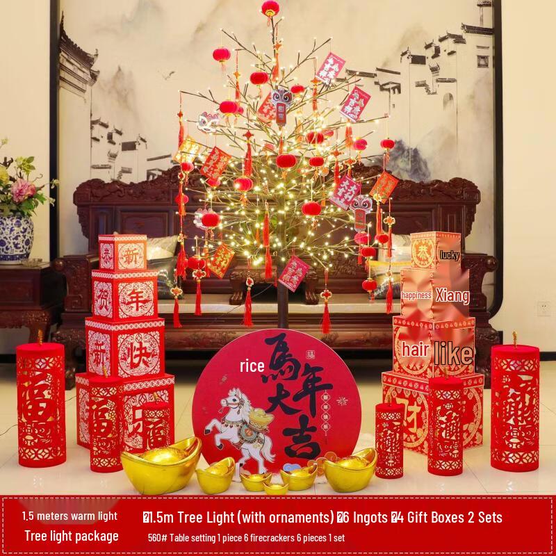 Handun 1.5m Chinese New Year Tree Lamp Set - Year of the Horse Yuanbao Edition