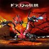 994PCS MOC Building Blocks Set Three Head Flying Dragon Sail Joint Adjustable Wings Movable Da Legend  Children's Toy Gift