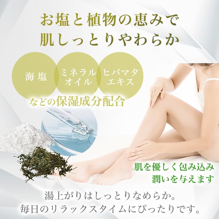 Ginza Marukan JOKA No. 19 Bath Salt, 400ml (8 servings), Fresh Green Scent, Organic Germanium, Fucus Extract, Moisturizing Sea Salt, Bath Salt