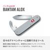 VICTORINOX Bantam ALOX Švýcarský armádní nůž Multifunkční nůž Venkovní Velká čepel Švýcarský multifunkční nástroj s 5 funkcemi Lehký Kompaktní Disaster