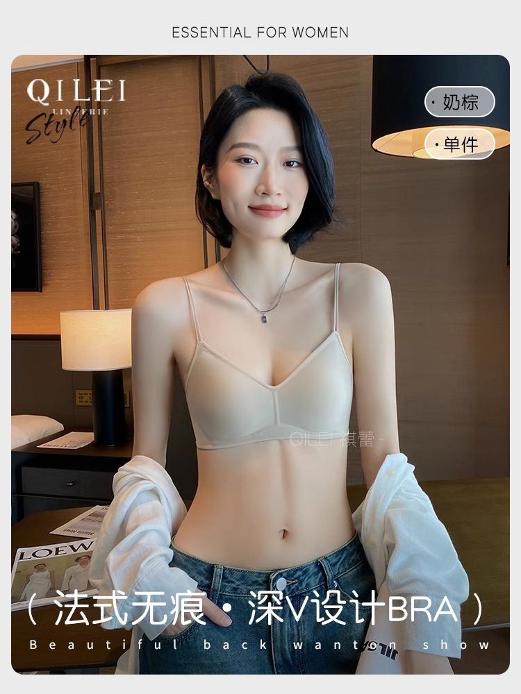 Thin shoulder strap underwear, women's thin small breasts, comfortable without steel ring, rabbit ear cup, light jelly strip, seamless bra.