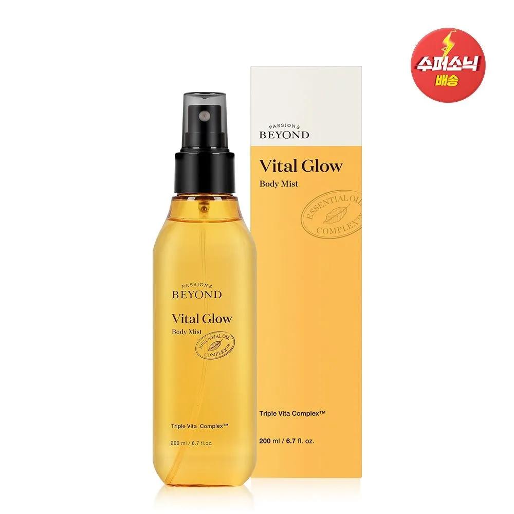 Vital Glow Body Mist 200ml