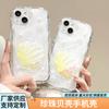 Premium Sense Ins Three-dimensional Pearl Shell Quicksand Bag Is Suitable for Apple and Huawei Mobile Phones