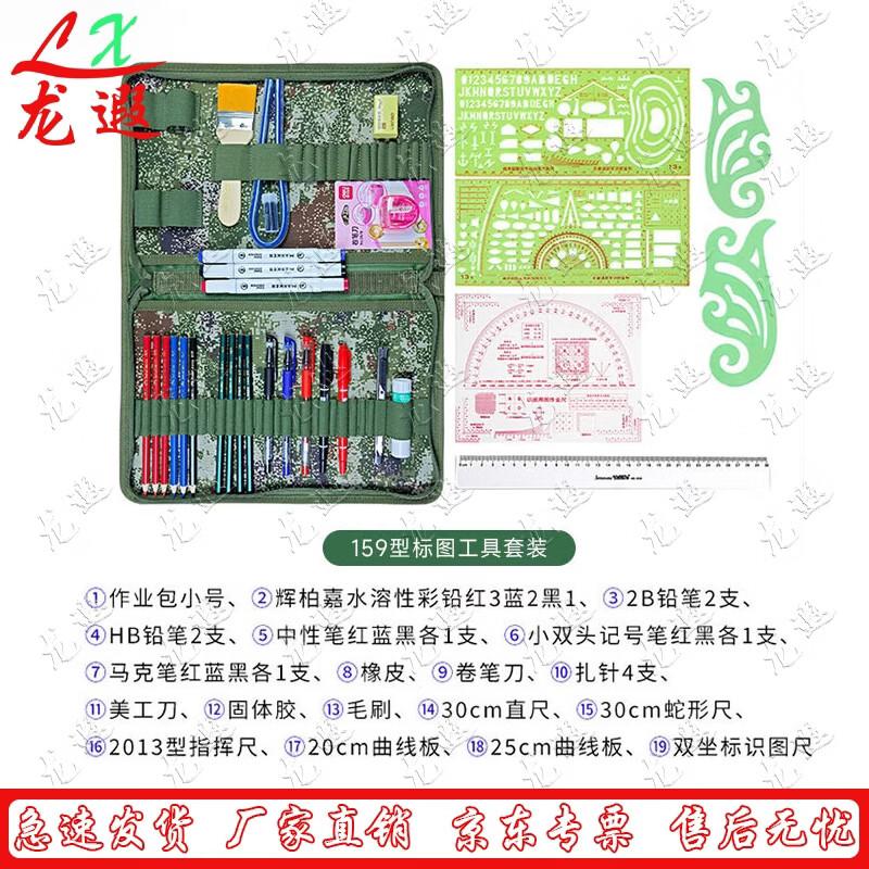 Professional Map Drawing Tool Set
