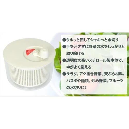 Yamaken Kogyo Vegetable Drainer, Salad Spinner, Crunchy Salad, Tsubame-Sanjo, Made In Japan