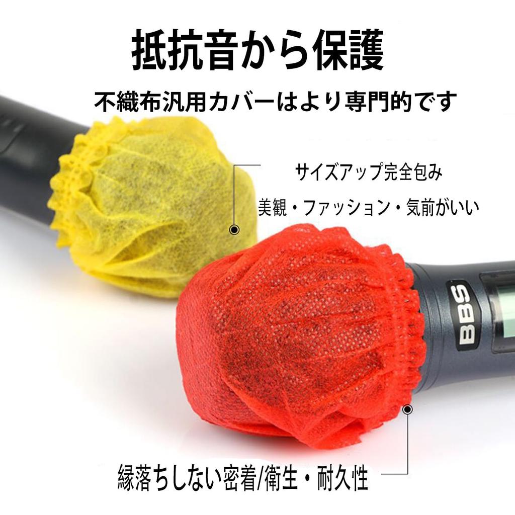 BRIIKPP Disposable Microphone Covers, Pack of 200, Dustproof, Splash-Proof, Noise-Reducing, Non-Woven Fabric, Ball Shape, 5 Colors, for Karaoke,