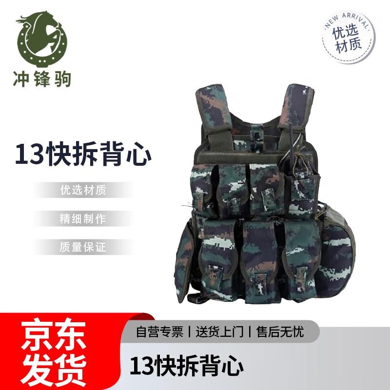 Chongfengju Tactical Quick-Release Vest