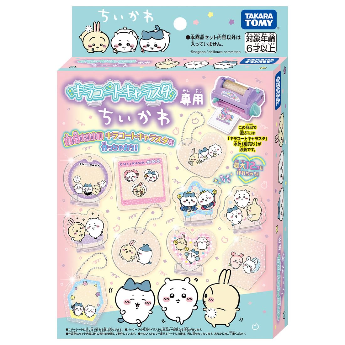 

Kira Coat Character Studio Exclusive Chiikawa