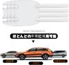 (SHAN) Car Door Handle Protector 4 + Car Door Handle 4 x Protection Transparent