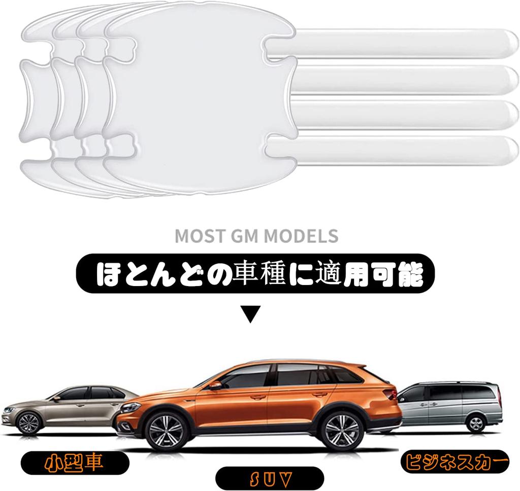 (SHAN) Car Door Handle Protector 4 + Car Door Handle 4 x Protection Transparent