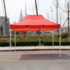OEING Outdoor Folding Tent