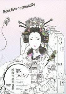 

Asian Kung-Fu Generation - Eizo Sakuhinshu 8 (2DVDS) [Japan DVD] KSBL-6021