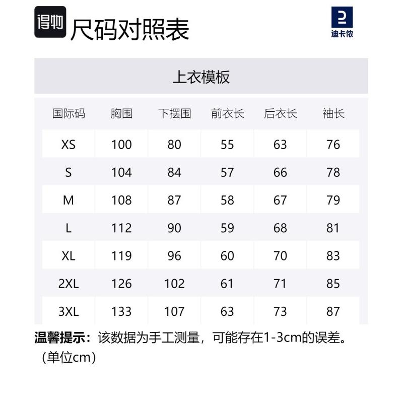 DECATHLON HELIUM 550 Outdoor Color-Blocking Hooded Zipper Cool Breathable Long Sleeve UV Protection Clothing Men's Model