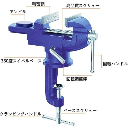 Compact Blue Bench Vise with 360 Rotating Base, Maximum Opening of 75mm, Portable Bench Vise for Woodworking, Pipe Drilling, and Metalworking