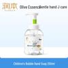 RUNBEN Children's Foaming Hand Soap (3-Pack)