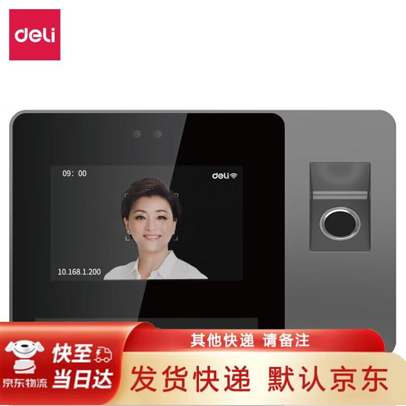 Deli DL-D5F Smart Cloud Attendance Machine with Face & Fingerprint Recognition