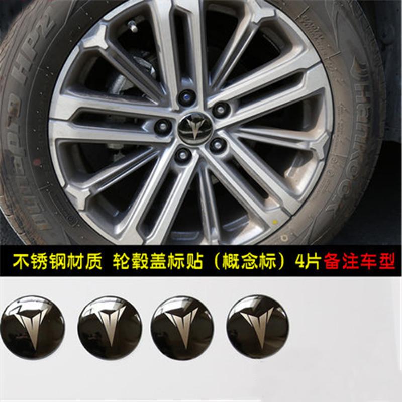 For Changan Unit Uni-t Car Logo Stickers Front Rear Logo 20-23 Personalized Front Steering Wheel Modification Sticker