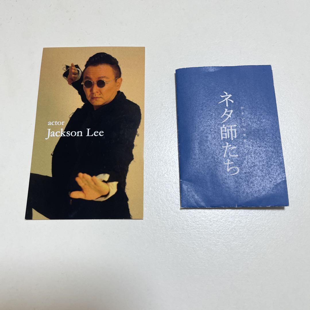 

[USED] Kamaitachi Yamauchi Storytellers