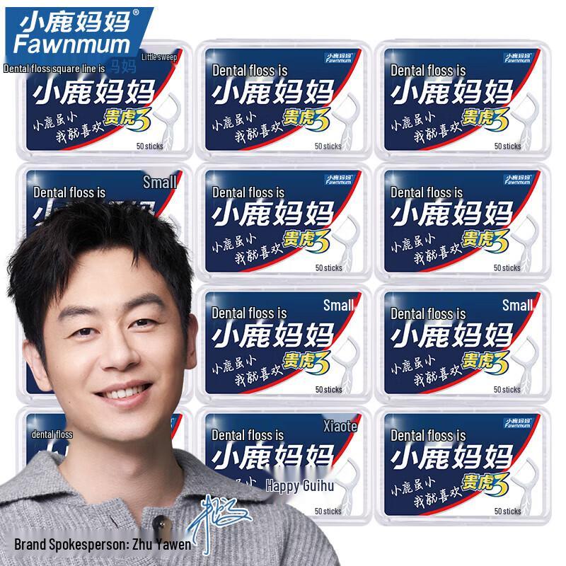 FAWNMUM Guihu 3 High-Fine Disposable Dental Floss Picks