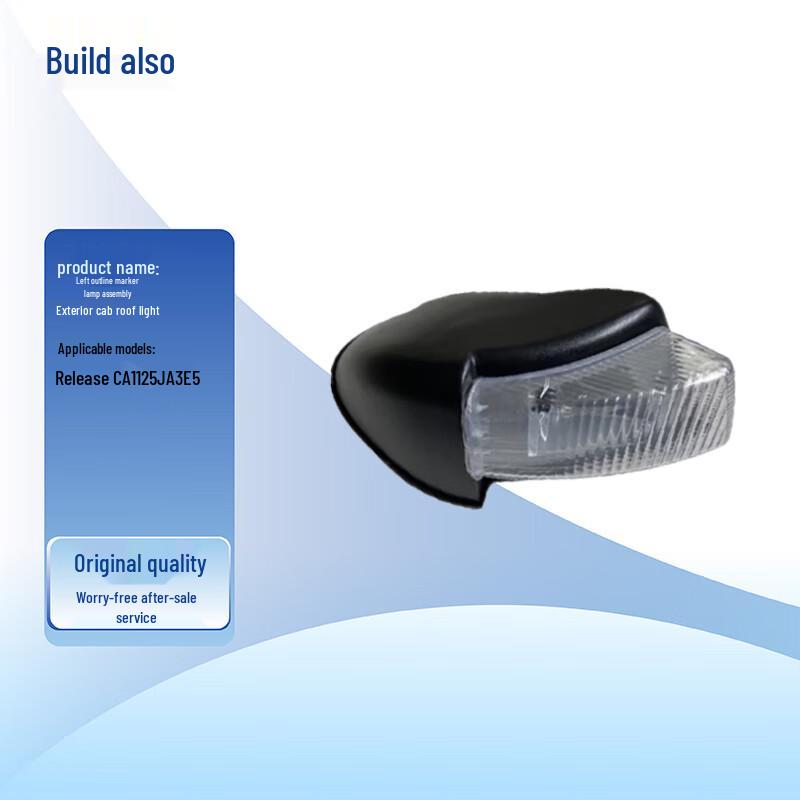 Jianyi Jiefang CA1125JA3E5 Left Marker Light Assembly