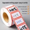 Newcomer Hand Stickers - 1000/Roll, Easy-Tear Self-Adhesive Labels for Classification & Handwriting