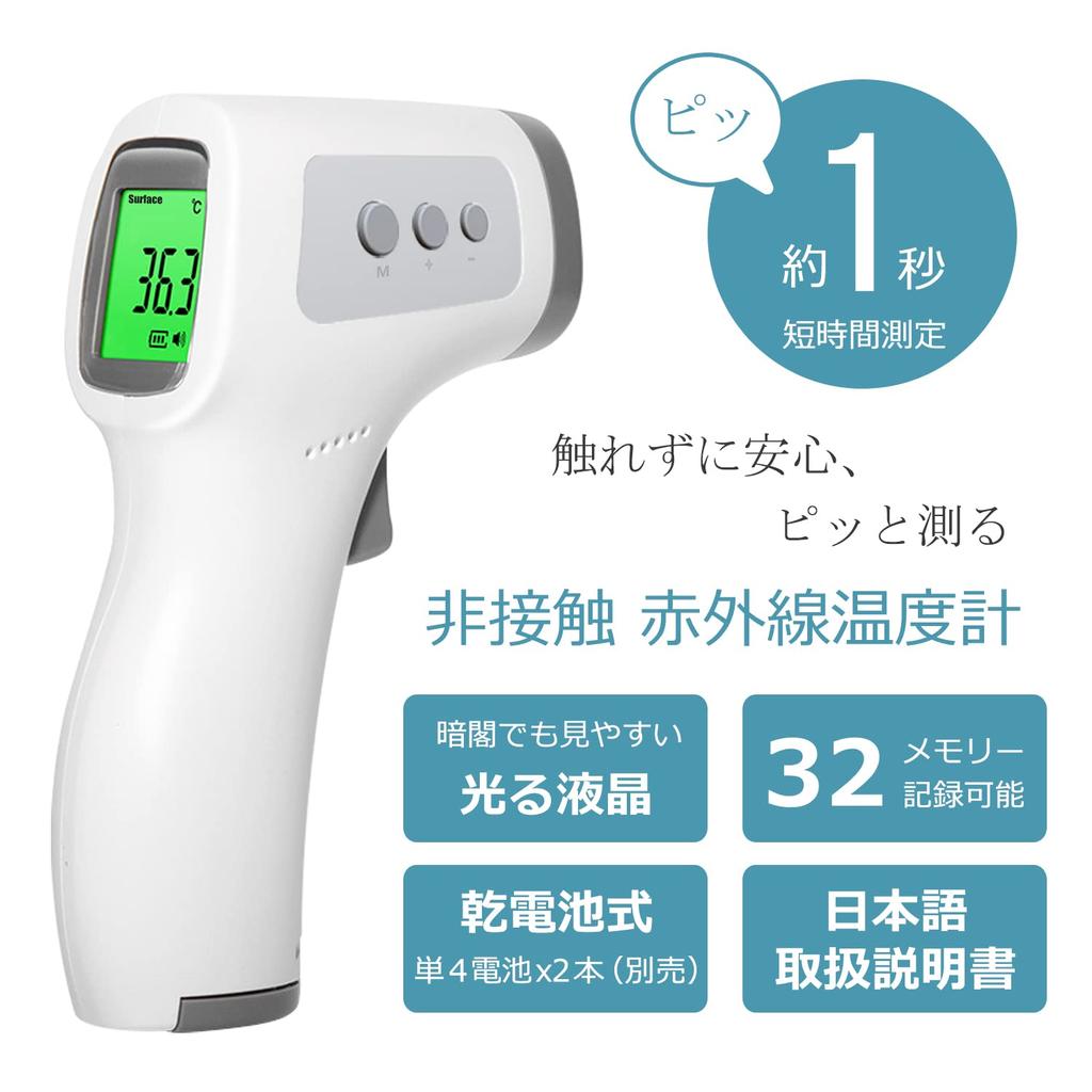 FIDAC Electronic Thermometer Thermometer 1 Second Measurement 32 Records Measurement Distance Infrared Thermometer Gray FDGP300 Non-contact