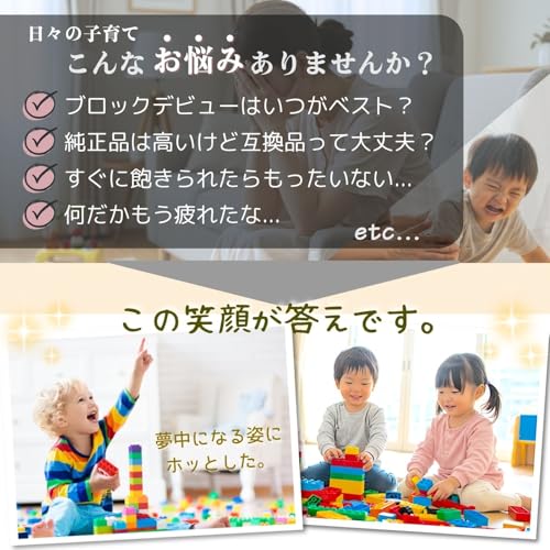 Strahlende Party Duplo Anpanman Kompatible Bausteine, Untersetzer, Schrägbaustein, Extra Großes 500g Sortiment (Set B)