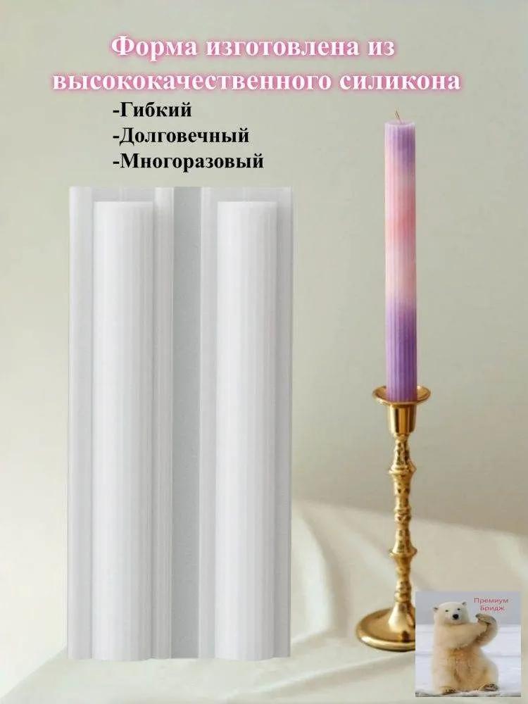 Silicone mold for making long corrugated candle with vertical relief