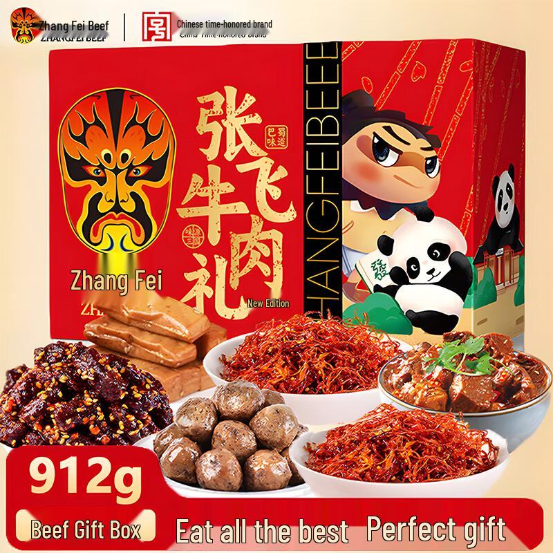 Zhangfei Beef Gift Box