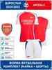 Football Jersey Arsenal
