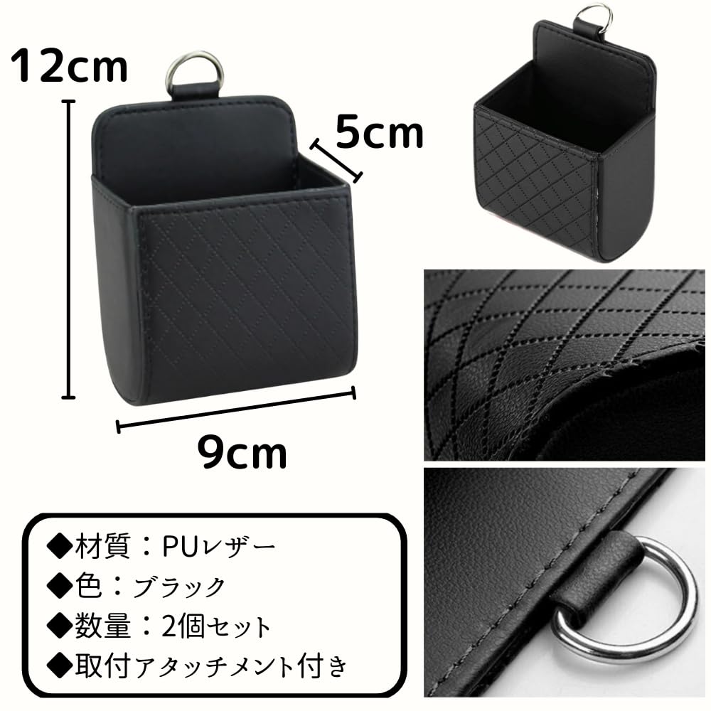 Senfu Car Accessory Storage Pocket, Car Storage Pocket, Car Storage Goods, Smartphone, Sunglasses, Easy Installation, Car Set of 2, Black