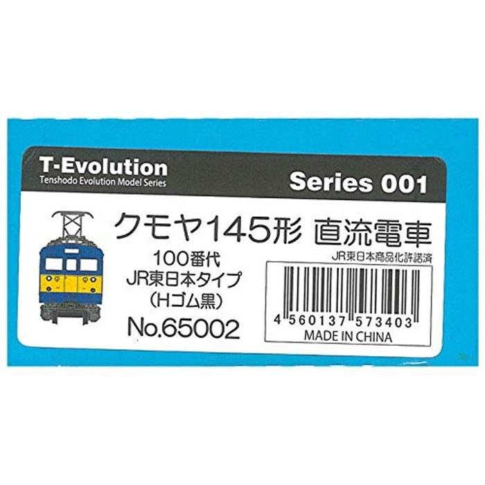 Tenshodo HO Gauge T-Evolution Series 001 Kumoya145 DC Electric Train 100 Series JR East Type H Rubber Black 65002 Railway Model Black