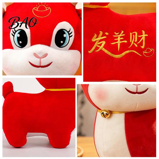 Festive Tabletop Ornament Lucky Sheep Plush Toy, Chinese Zodiac Fortune Lamb Doll with Bell Birthday Party Gift Collar, Cute Mascot for New