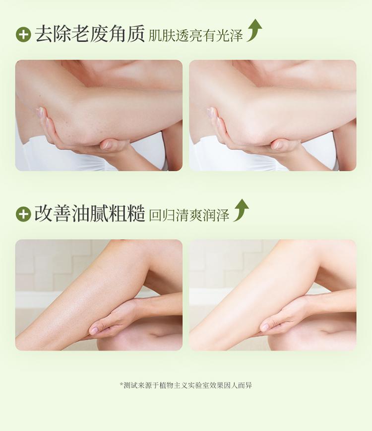 Botanism Amino Acid Clear Rubbing Mud Treasure Gel