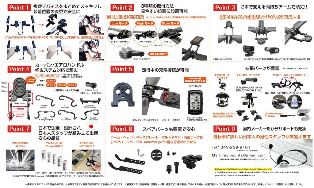 REC Mount Giant Combo Mount Narrow Type with Lower for GIANT NEOS TRACK Black (Double-Handed Adapter) 31.8mm [GAT-Narrow19+GP]