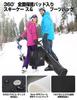 KEMIMOTO Ski Case Boot Bag of Fits skis up to Large Snowboard Large Helmet Boot KM301 & (Set 2) - 200cm, All-in-One, Capacity, Backpack, Bag, Case,