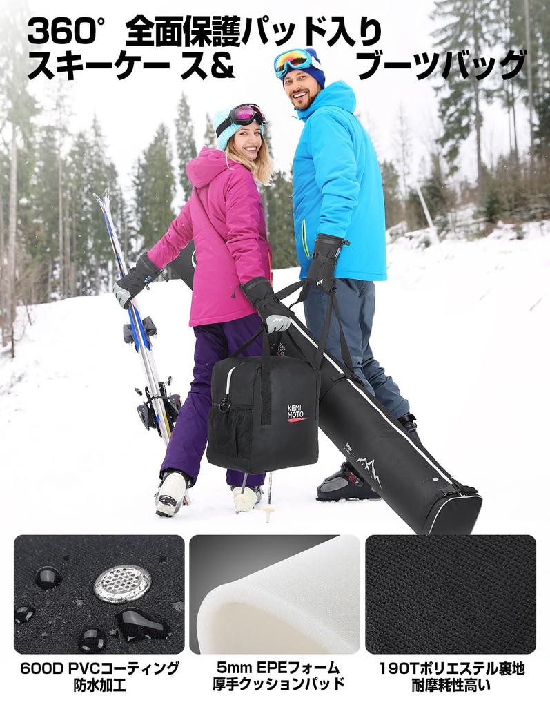 KEMIMOTO Ski Case Boot Bag of Fits skis up to Large Snowboard Large Helmet Boot KM301 & (Set 2) - 200cm, All-in-One, Capacity, Backpack, Bag, Case,
