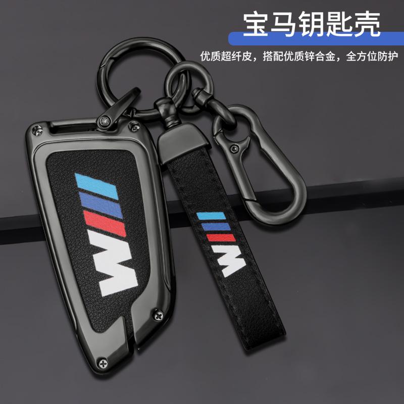BBJB8 Car Remote Key Case Cover Shell For BMW M X1 X3 X5 X6 X7 1 3 5 6 7 Series G20 G30 G11 F15 F16 G01 G02 F48 Accessories Keychain