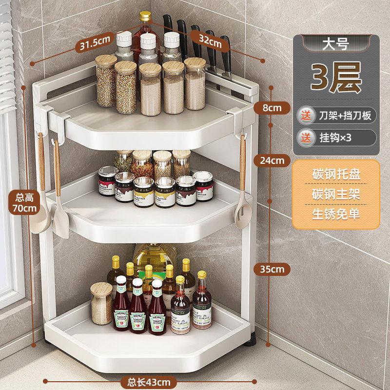 Kitchen Shelf Countertop Multi-layer Corner Multifunctional Triangle Seasoning Shelf Wall Corner Seasoning Tank Storage Rack
