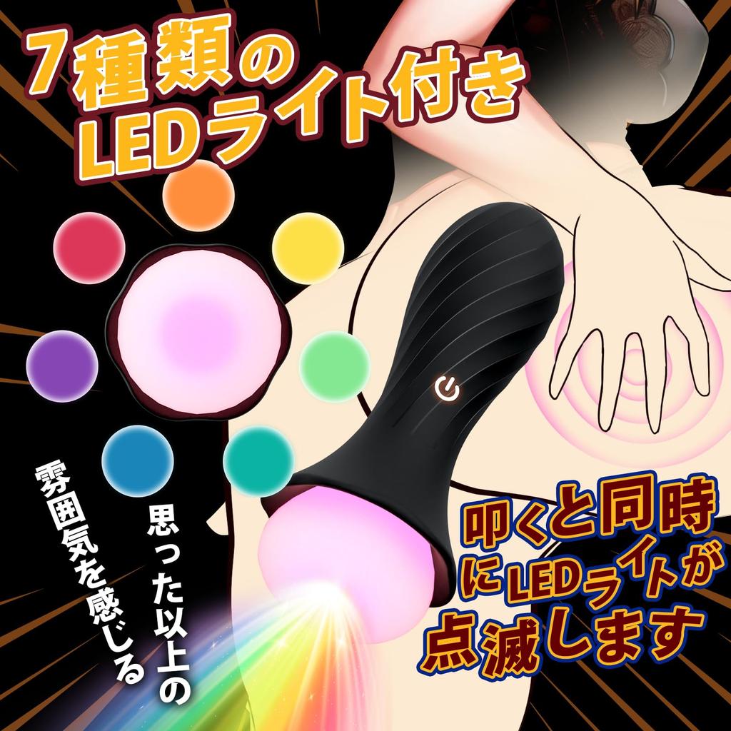 Tapping Lighting Anal Vibrator Anal Plug Electric App Operation 9 Types of Vibration Masturbation Goods Anal Expansion Anal Development USB Charging