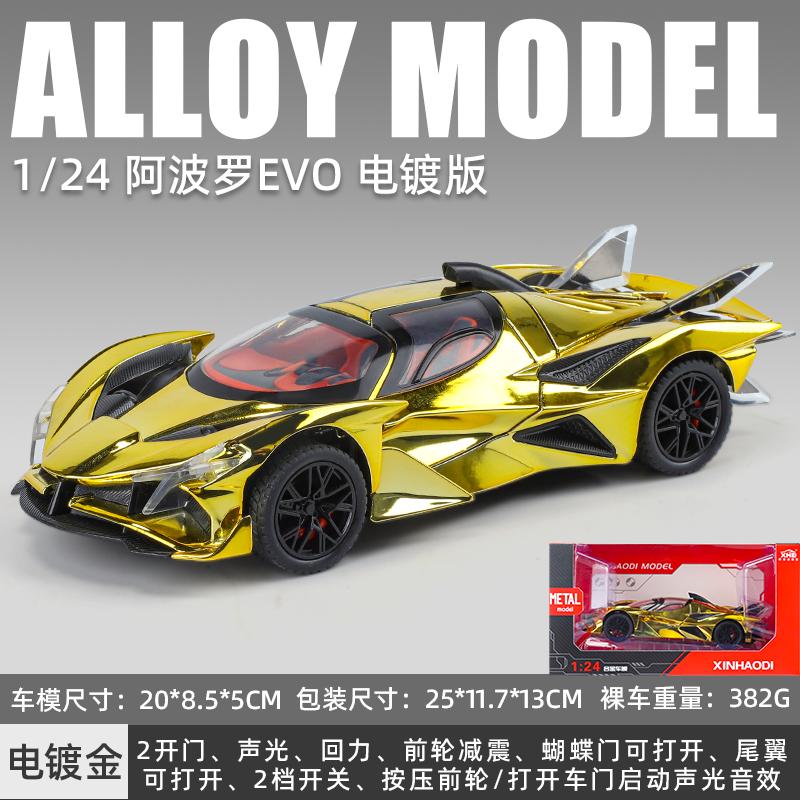 1:24 Apollo Evo Limited Production Track Focused Hypercar Alloy Racing Car Model Simulation Sound & Light Hobby Gifts For Friend